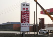 中石化精神堡壘标牌設計報價