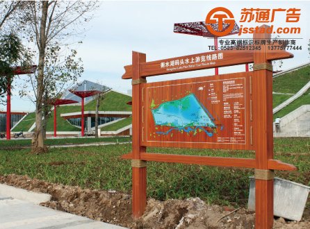 旅遊景區标識牌