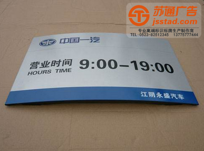 不鏽鋼标識标牌制作公司