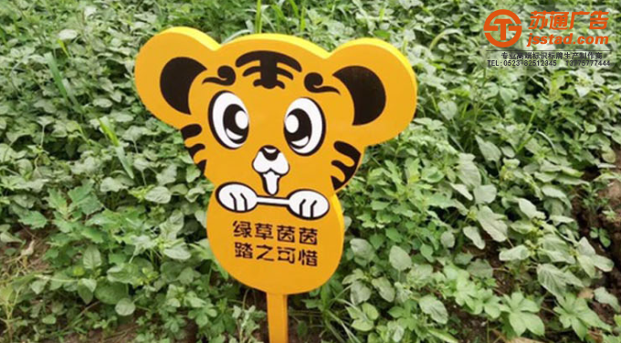 戶外花草标識牌定制