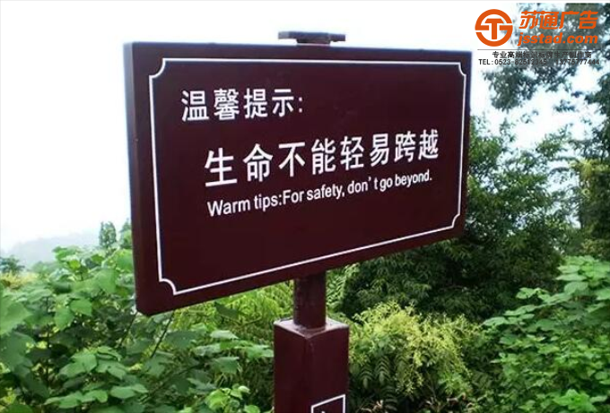 景區标識标牌制作廠家