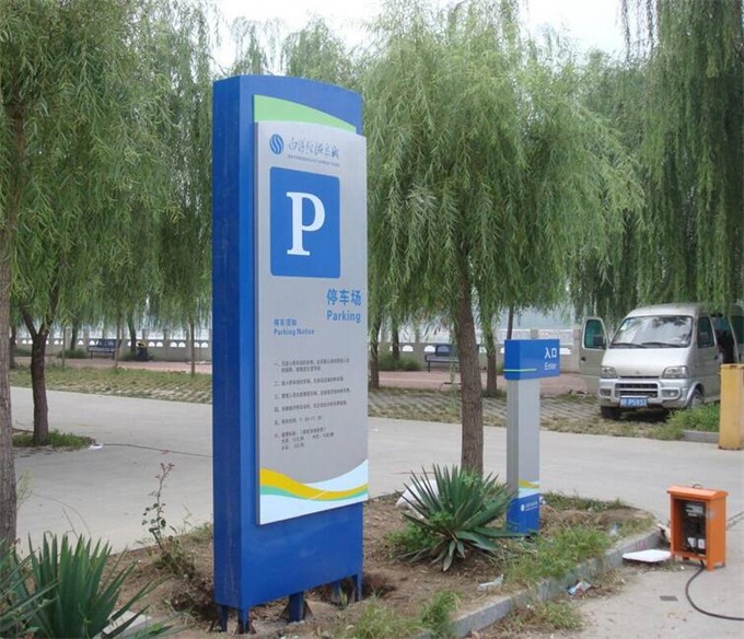 江蘇公園标識标牌制作廠家