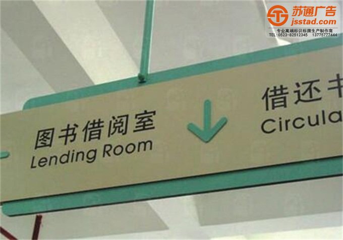 揚州學校标識标牌制作