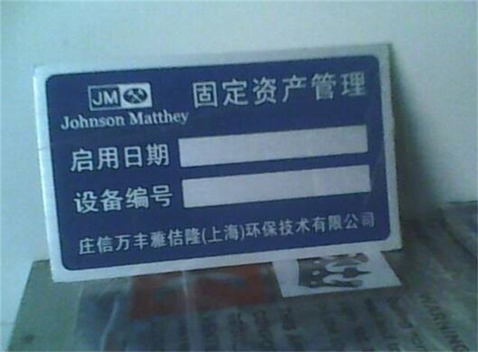 不鏽鋼銘牌制作公司