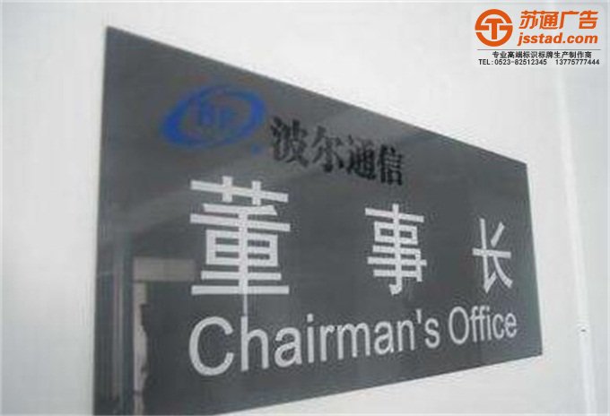 商務小區住宅樓門牌設計尺寸