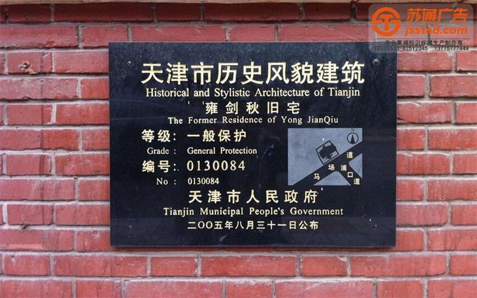 泰州銘牌生産廠家
