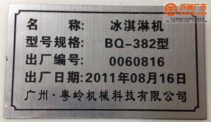 學校醫院銘牌生産廠家