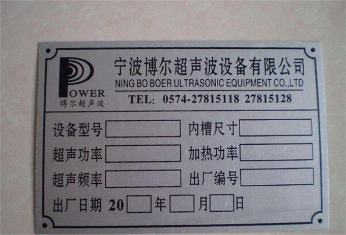 企業廠區銘牌制作公司