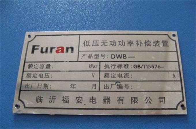 企業車間銘牌設計公司