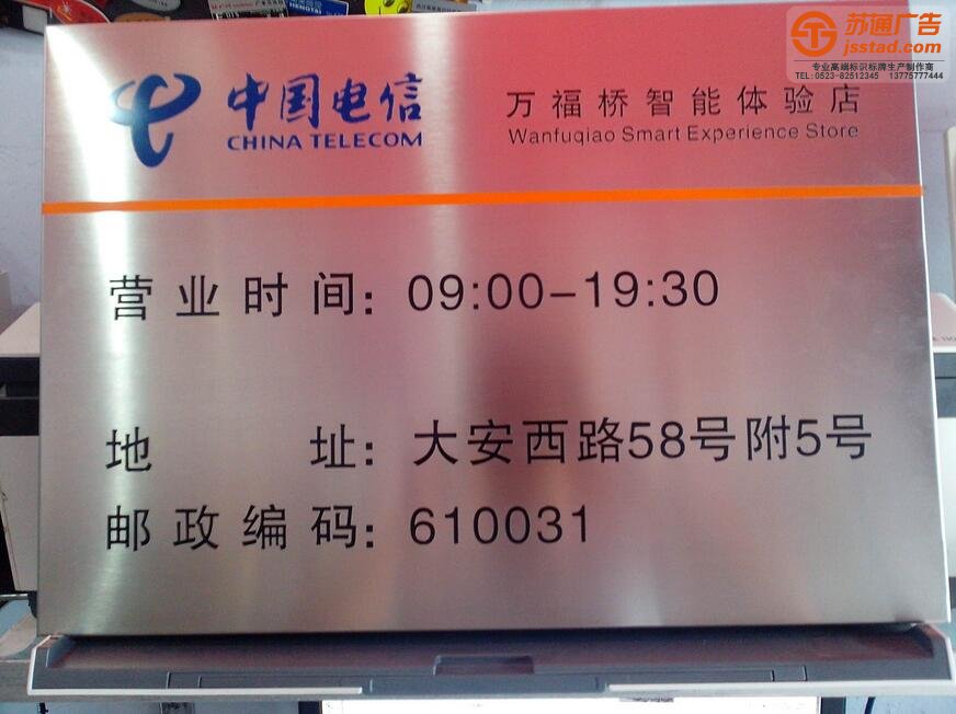 工地工程建設公司銘牌生産廠家