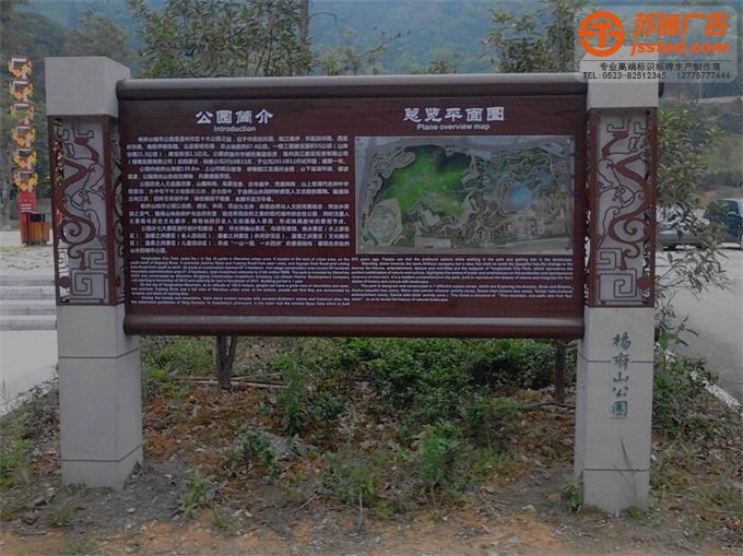 旅遊景區标識标牌制作
