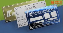 不鏽鋼銘牌定做價格