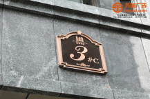 别墅樓棟号标識标牌制作公司