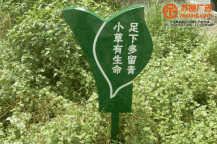 小區花草提示牌制作加工
