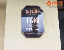 别墅小區樓棟牌生産廠家