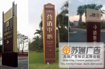 房地産戶外立牌定制加工