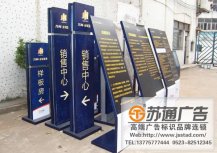 社區公園指示立牌