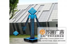 企業寫字樓立牌設計公司