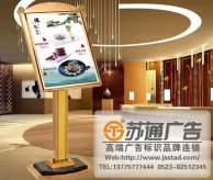 大堂水牌生産廠家