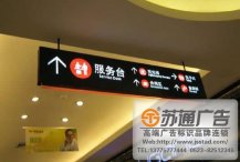 商場燈箱吊牌标識安裝公司