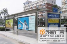 公交站站台燈箱