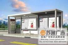 候車廳站台燈箱