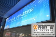 會議室拉布燈箱