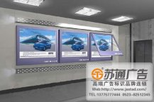 地鐵站滾動燈箱