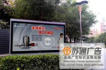 小區滾動燈箱