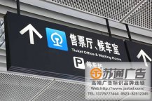 車庫吊牌燈箱