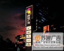 博覽會場館城市精神堡壘标識牌