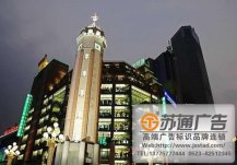 城市精神堡壘标識牌生産廠家