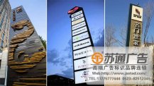 房地産精神堡壘制作安裝