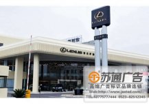 汽車4S店精神堡壘