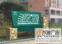 地産标識标牌系統制作公司