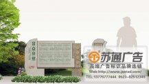 景區标識标牌系統展示