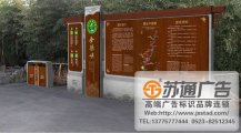 景區标識标牌制作