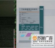 醫院标識标牌制作公司