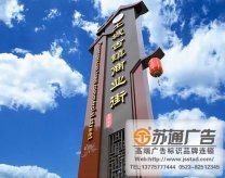 企業标識标牌系統