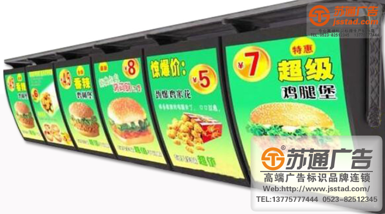 點餐燈箱-燈箱定制-燈箱廣告制作公司