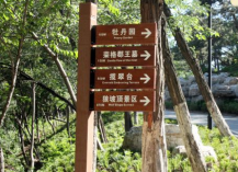 标識标牌從視覺信息傳達的角度制作安裝