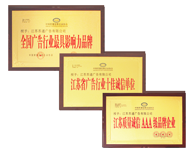 多年的努力獲得的行業的肯定與認可，我們将不忘初心，砥砺前行，以誠信經營爲宗旨服務好爲一位用戶
